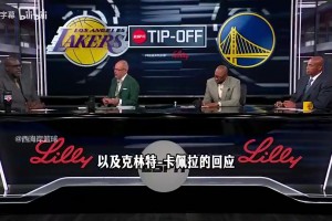 奥尼尔此前：艾顿闭上嘴，做好你的本职工作，卡佩拉一直努力打球