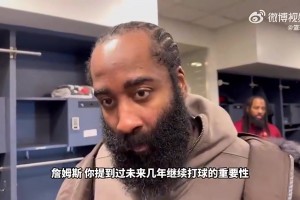 哈登此前：离退役越来越近了，但我会努力让那一天来得晚一些！