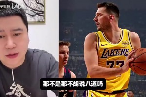 CC比东契奇更强？大史：放屁，纯纯胡说八道，实力还是差一些