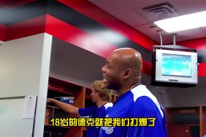 太强了👍 究竟是谁18岁就在皮蓬头上爆砍25分！